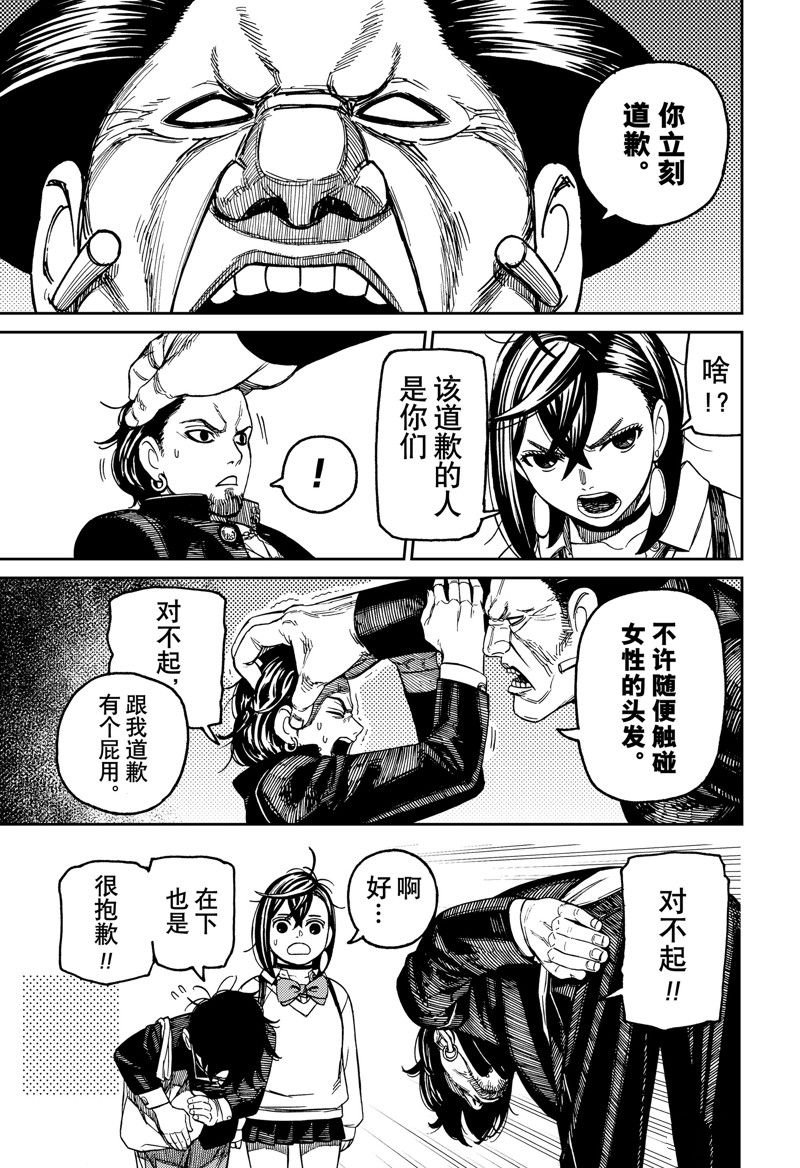 第132话