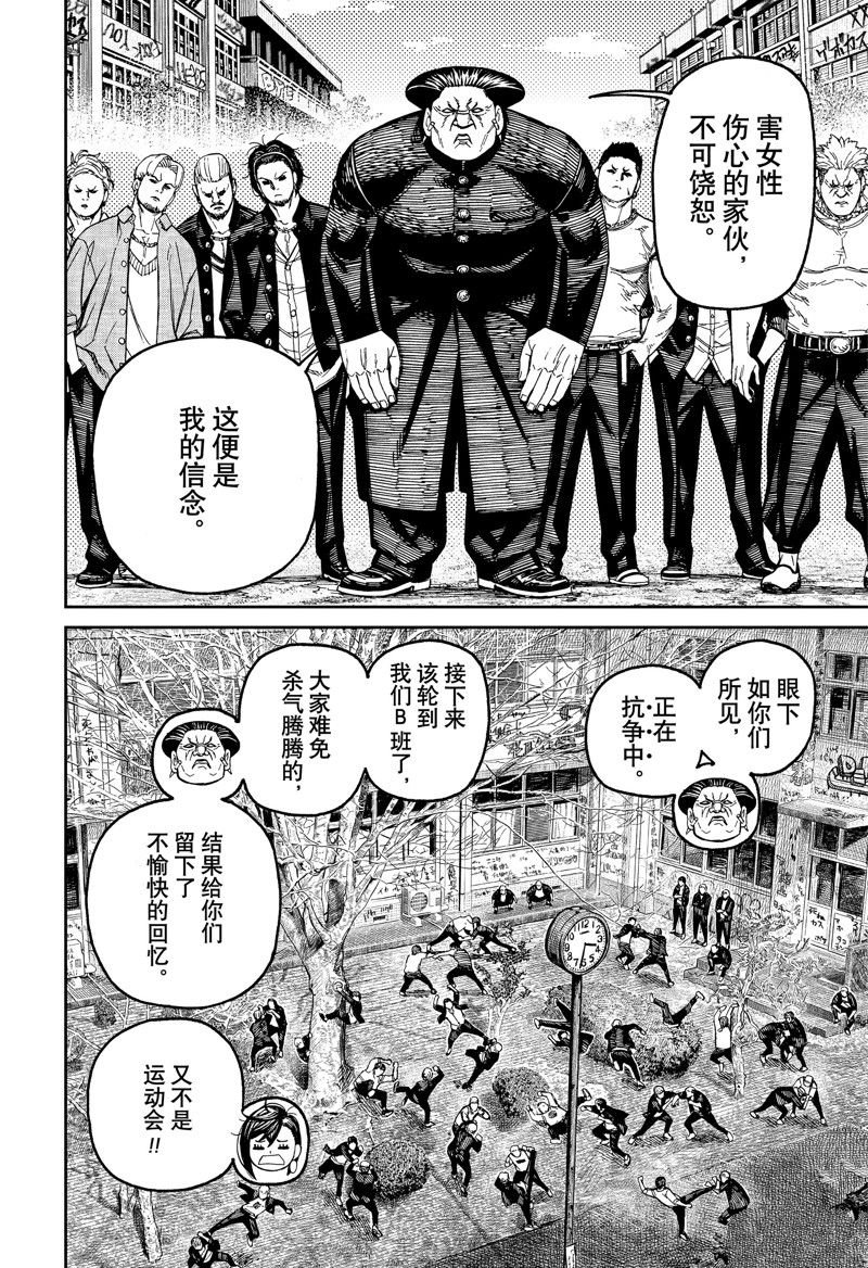 第132话