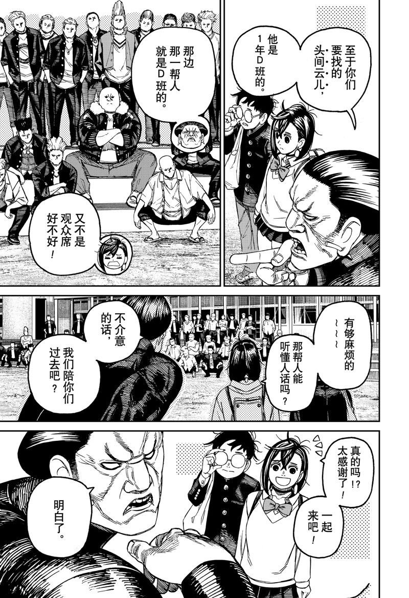 第132话