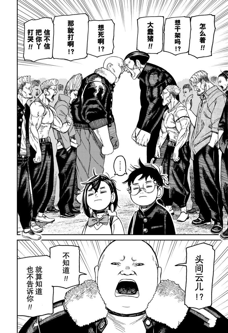 第132话