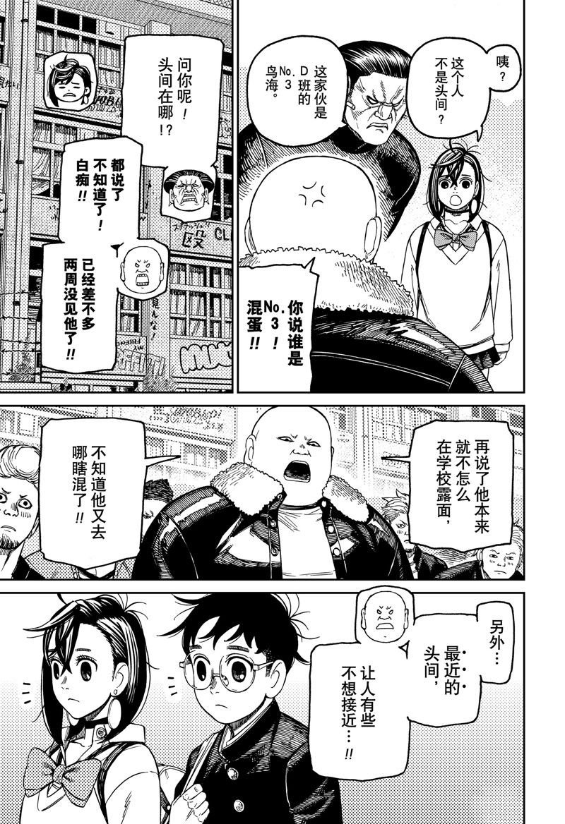 第132话