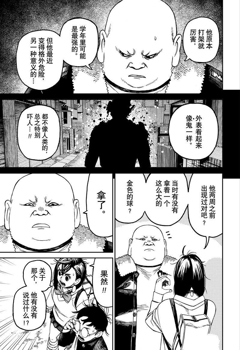 第132话