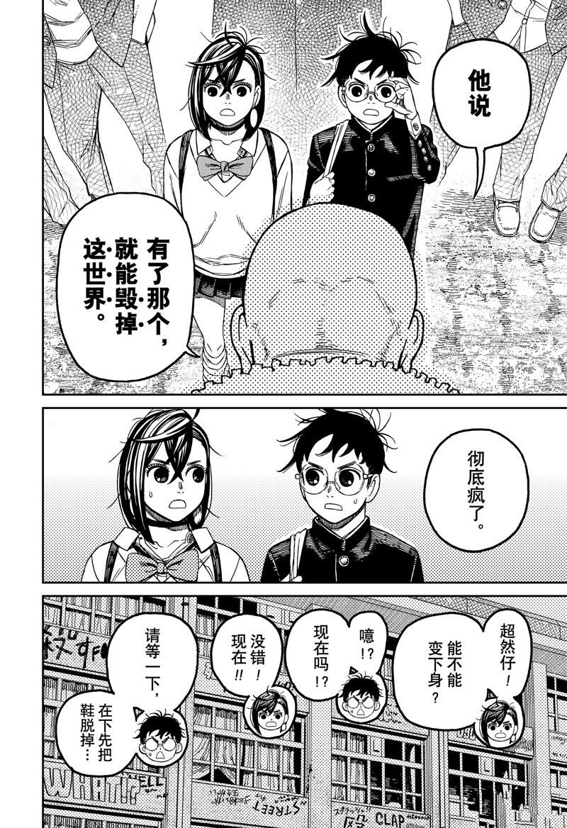 第132话