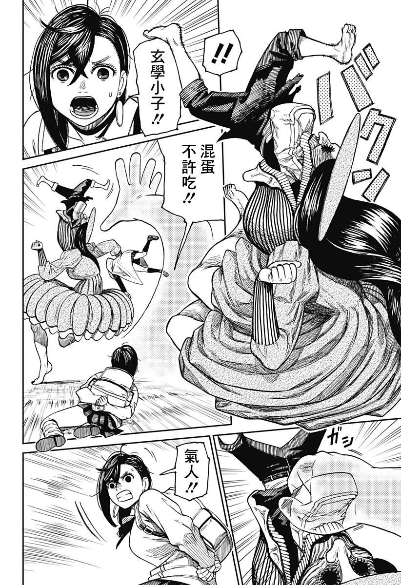 第14话