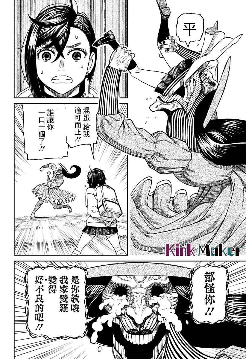 第14话
