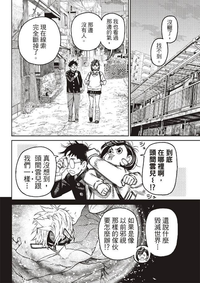 第133话