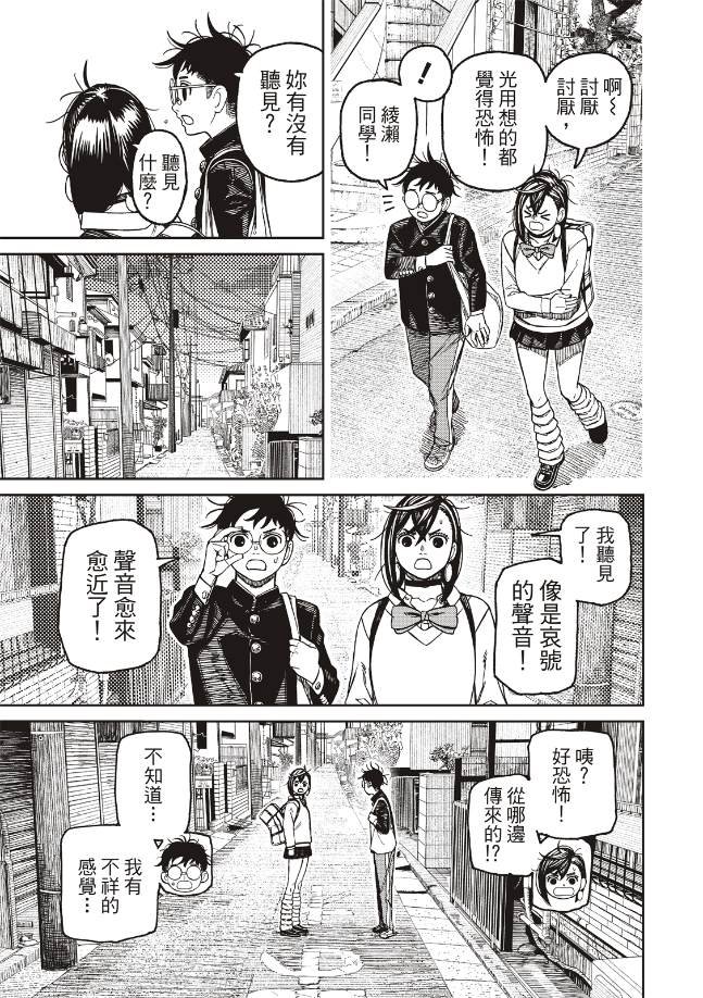 第133话