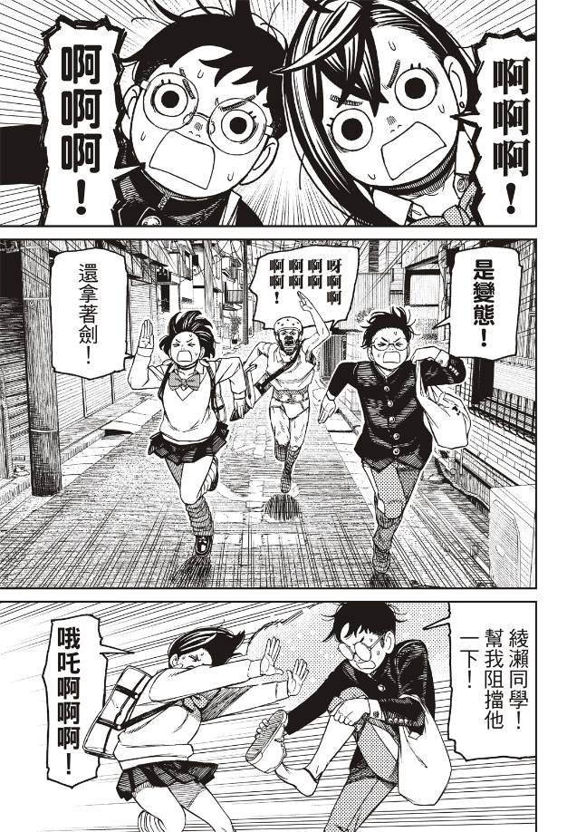 第133话