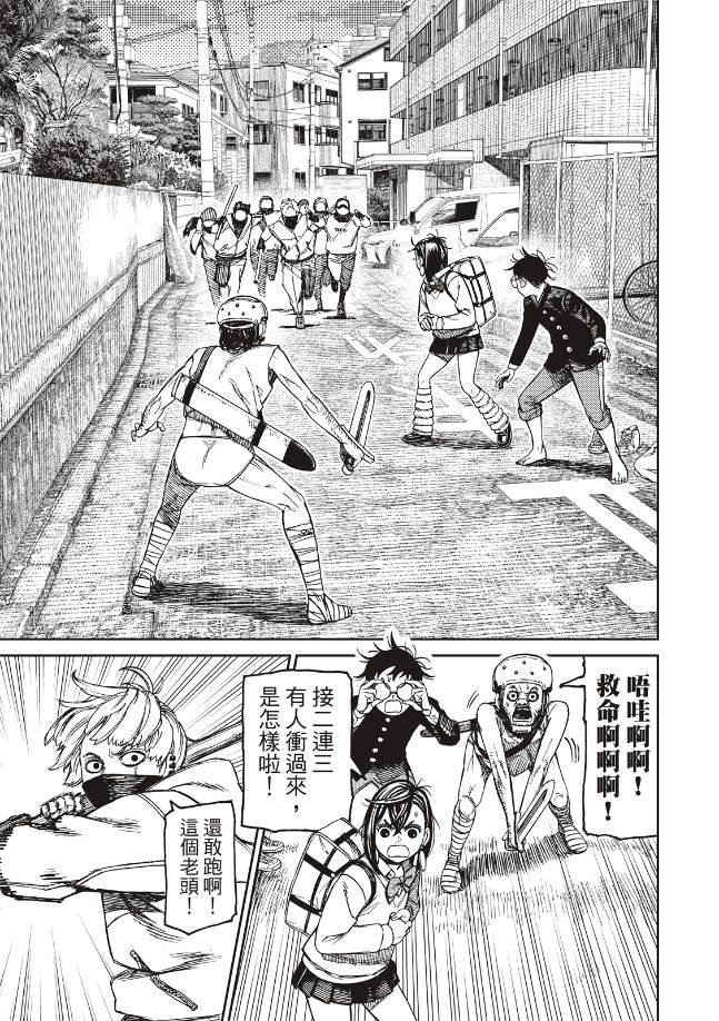 第133话