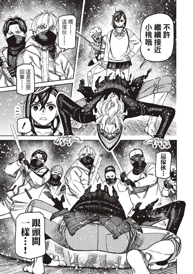 第133话