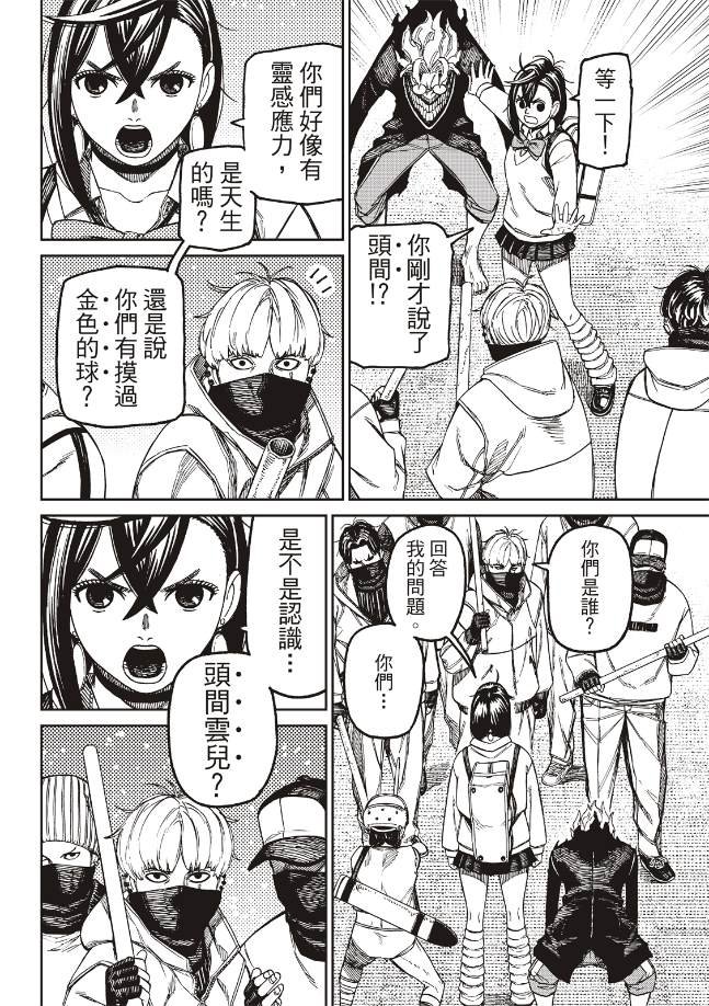 第133话