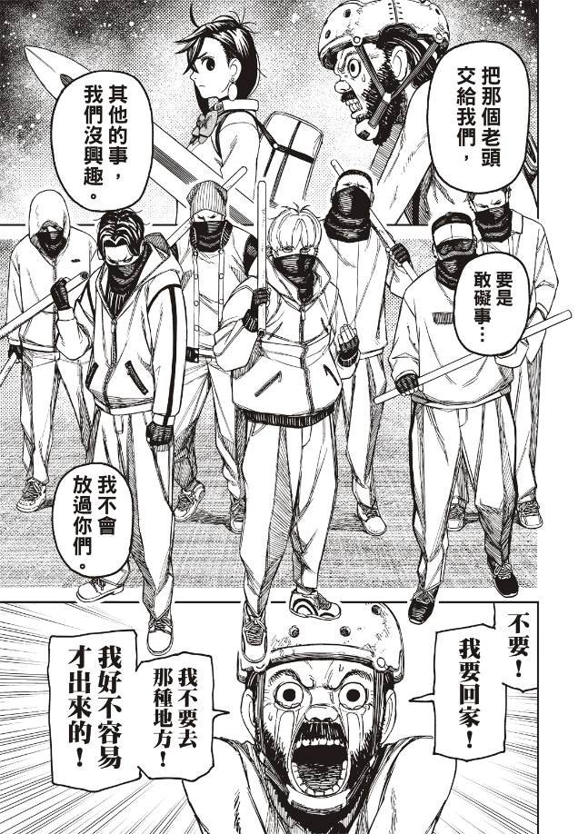 第133话