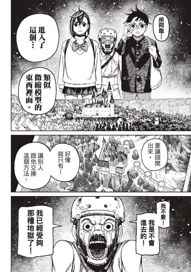 第133话