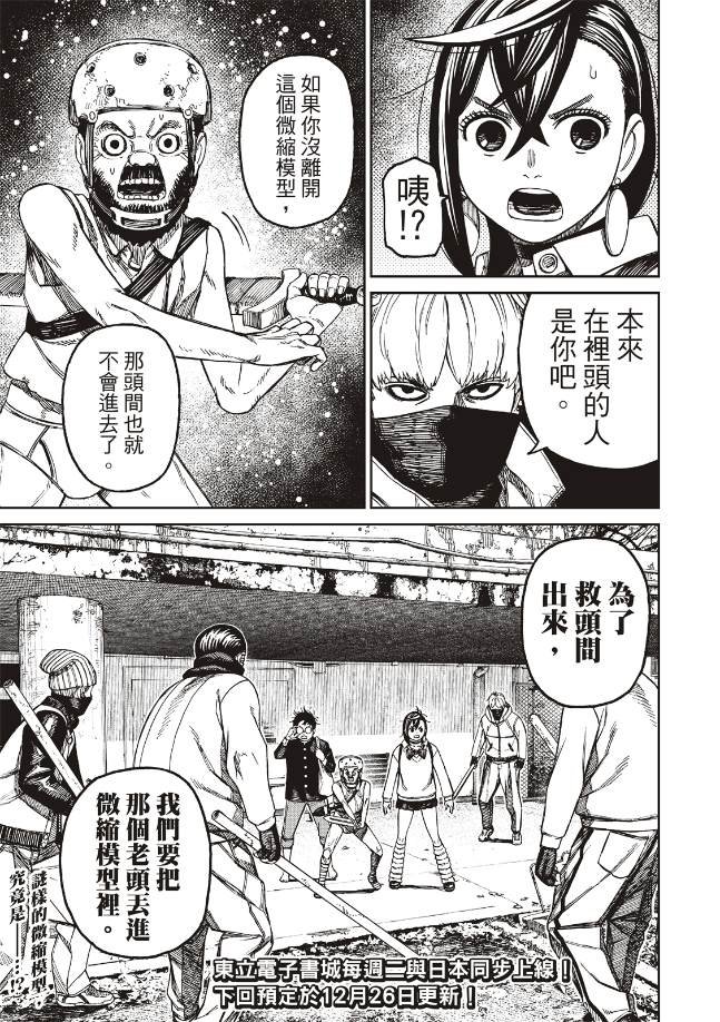 第133话