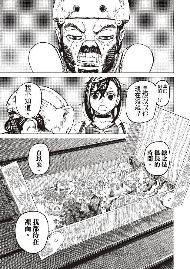 第134话