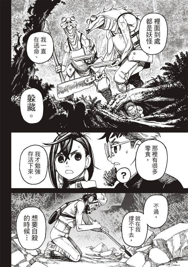 第134话