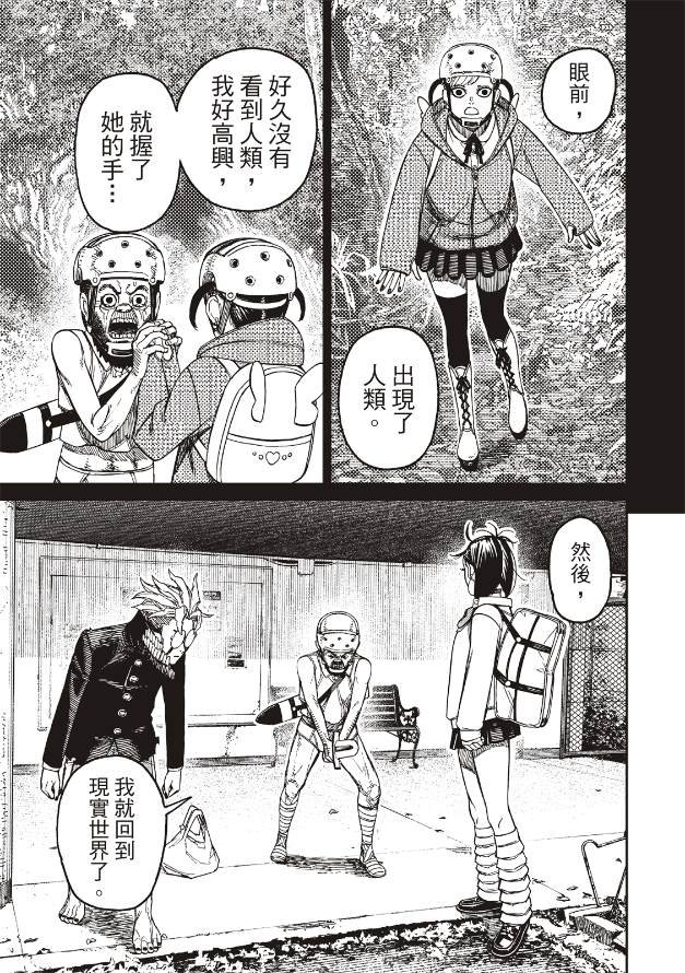 第134话