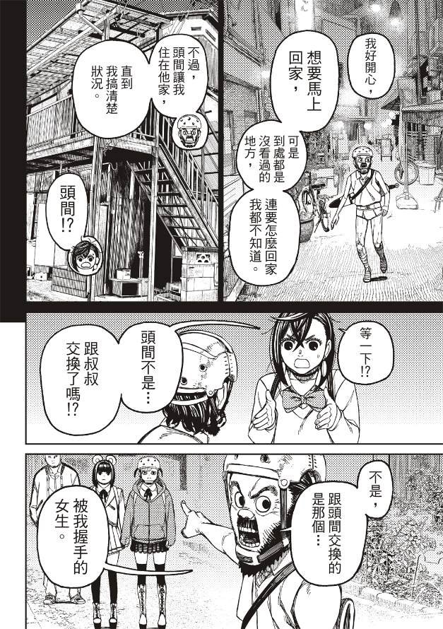第134话