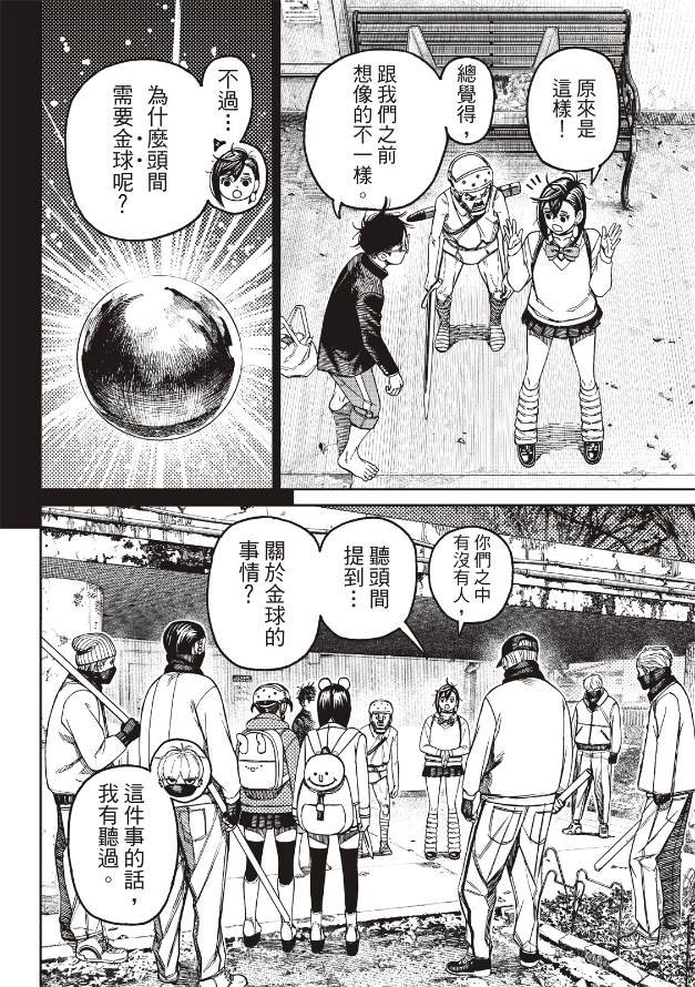 第134话