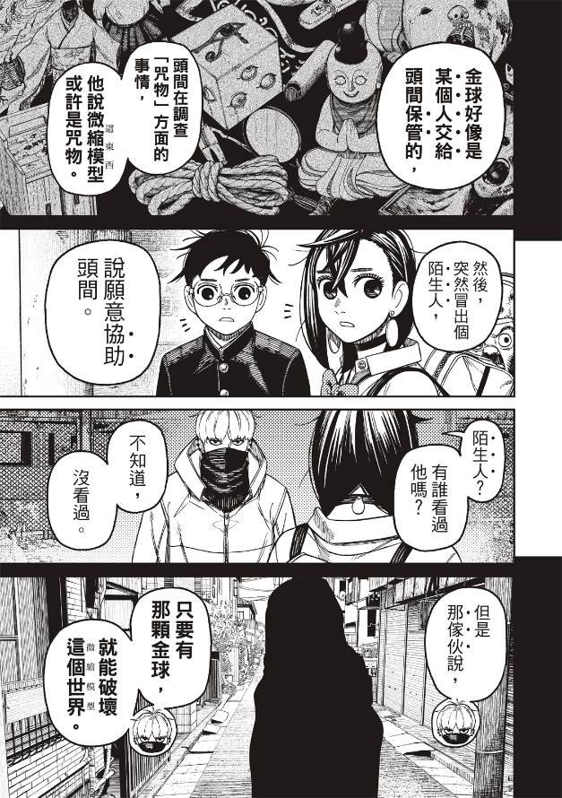 第134话