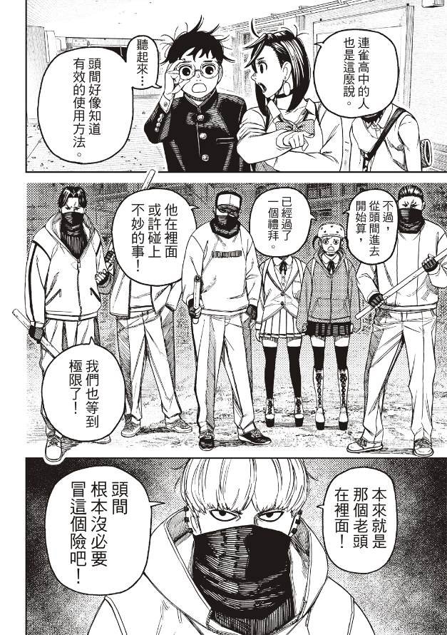 第134话