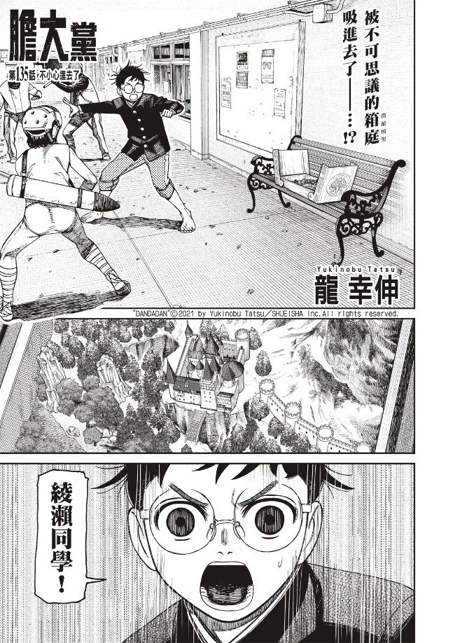 第135话