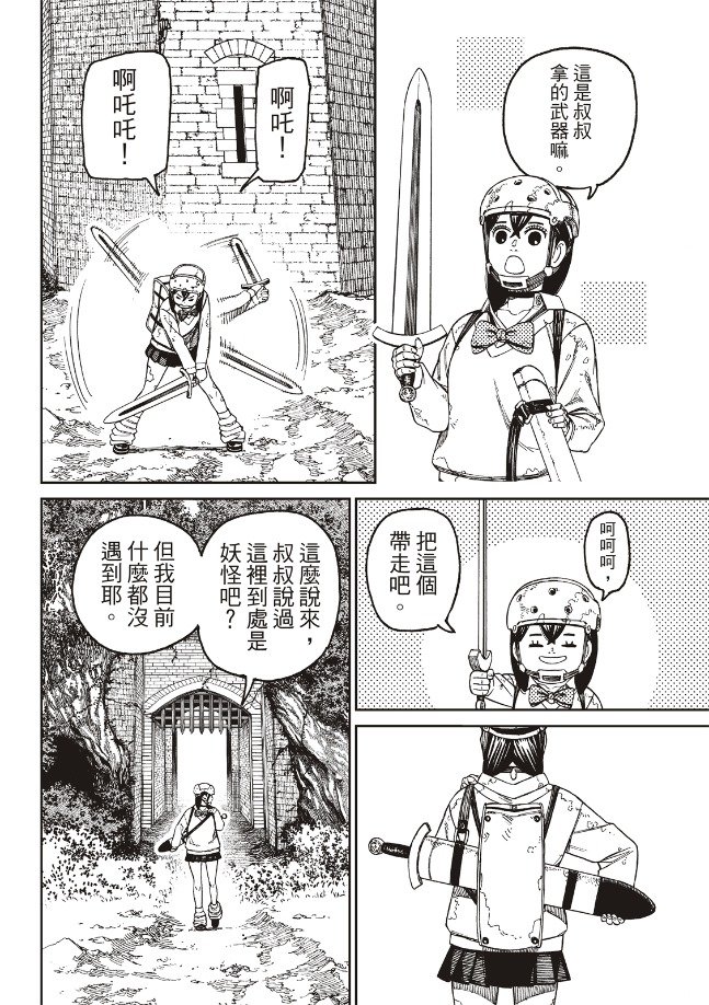 第135话