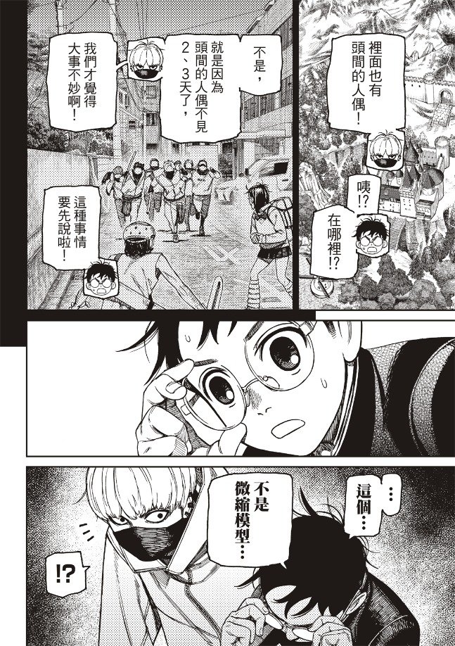 第135话