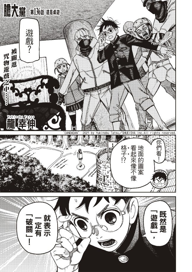 第136话