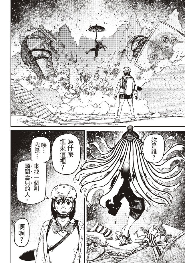 第136话