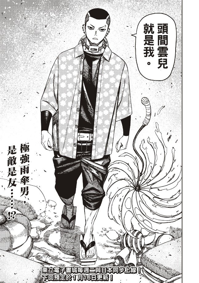 第136话