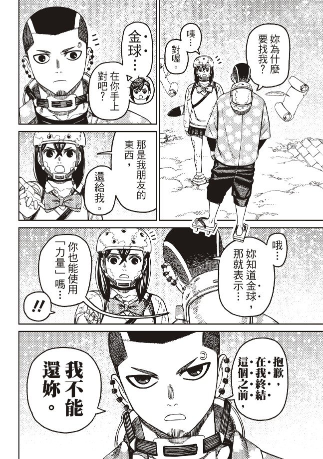 第137话