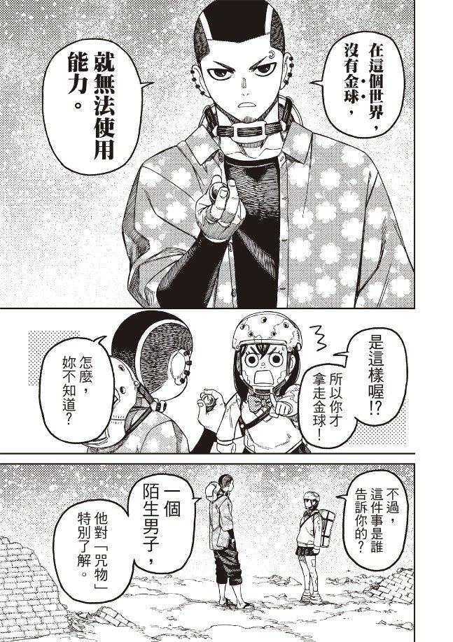 第137话