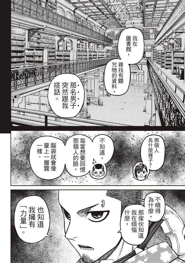 第137话