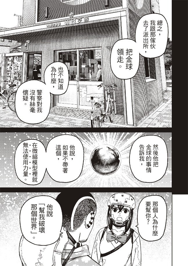 第137话