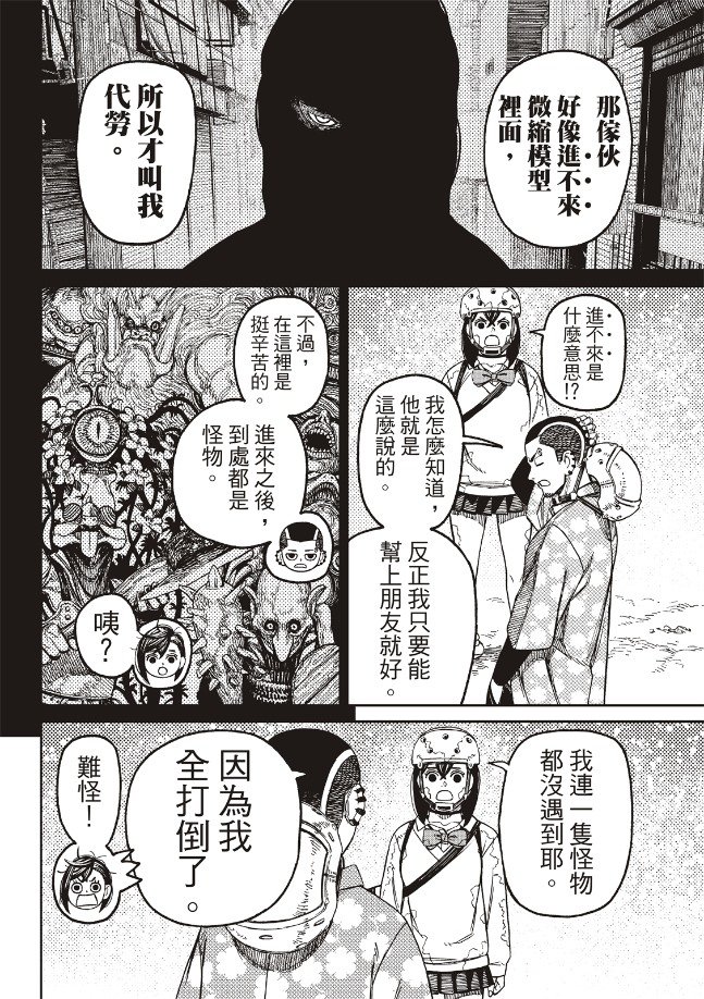 第137话
