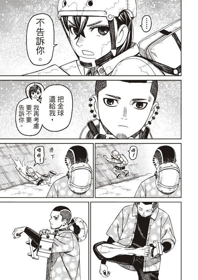 第137话