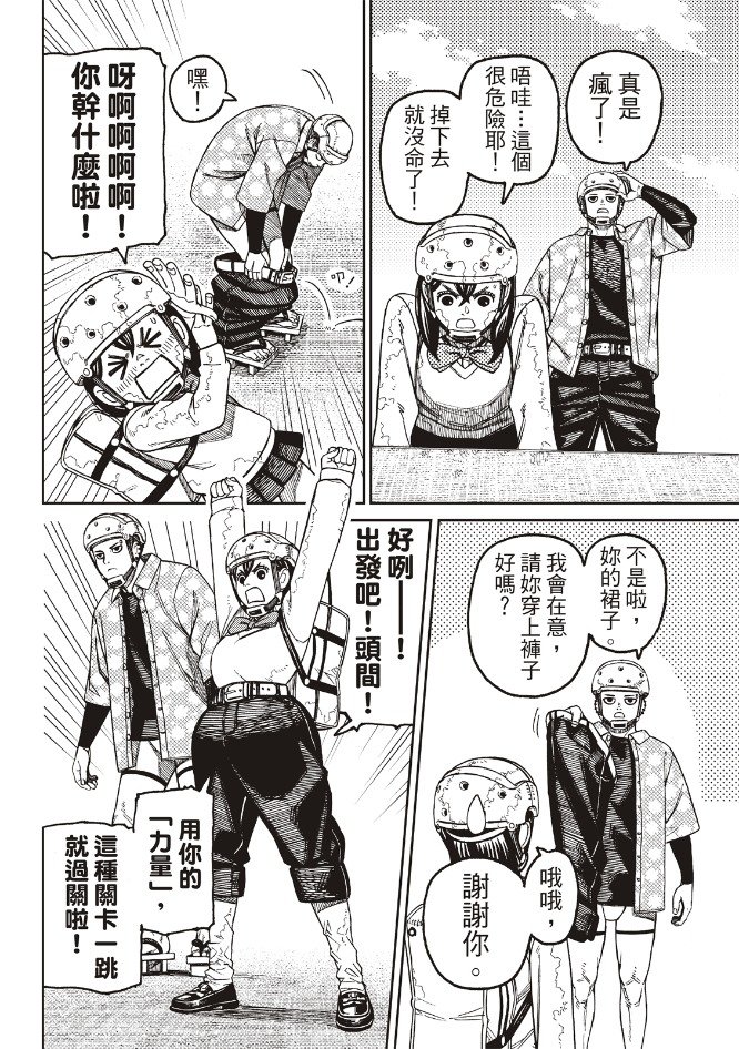 第137话