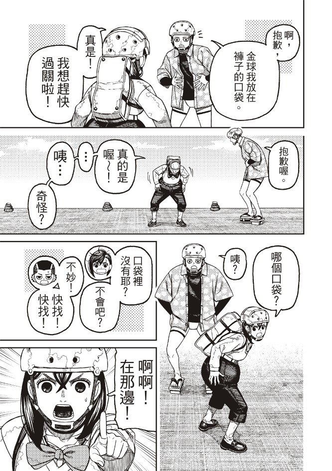 第137话