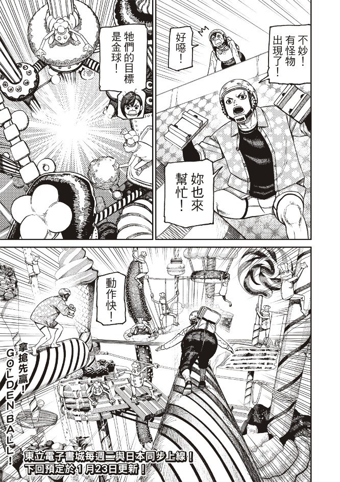 第137话
