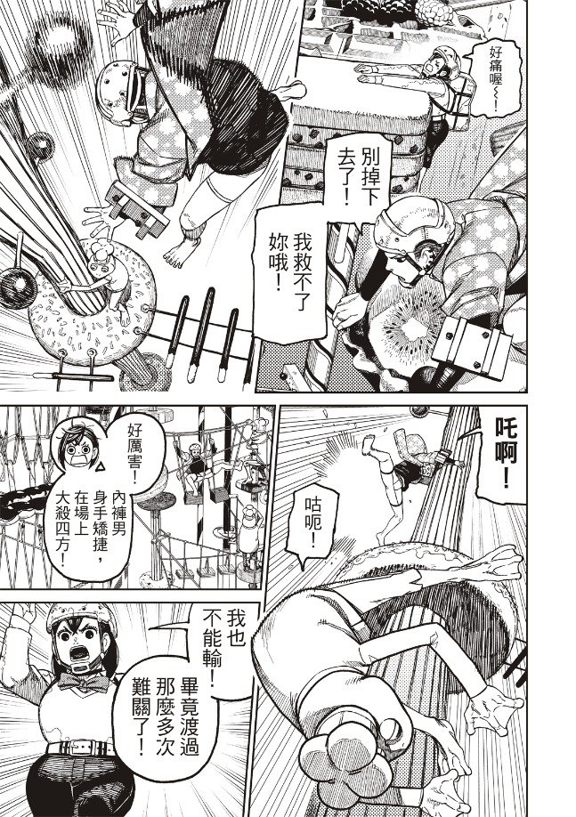 第138话