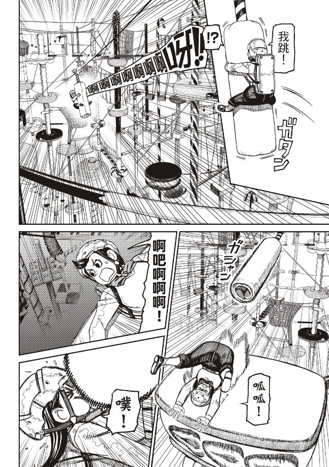 第138话