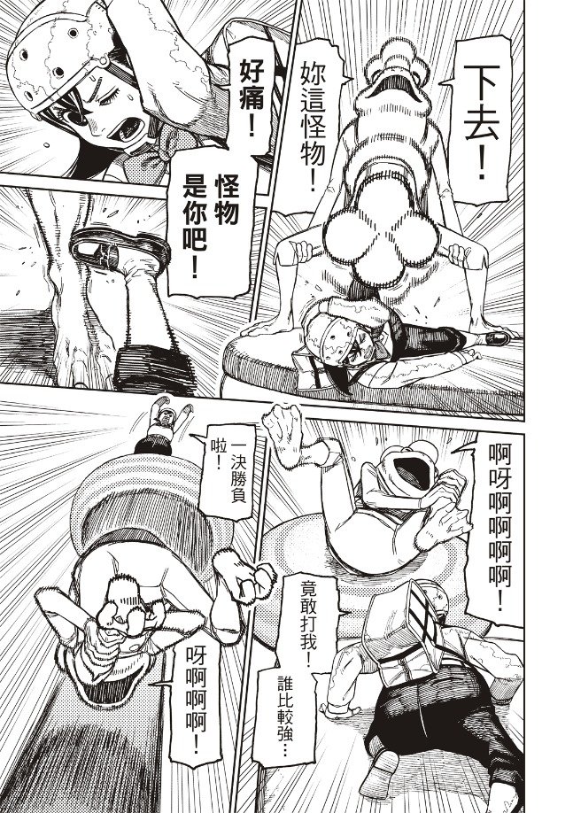 第138话