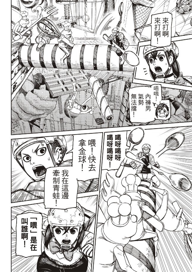 第138话