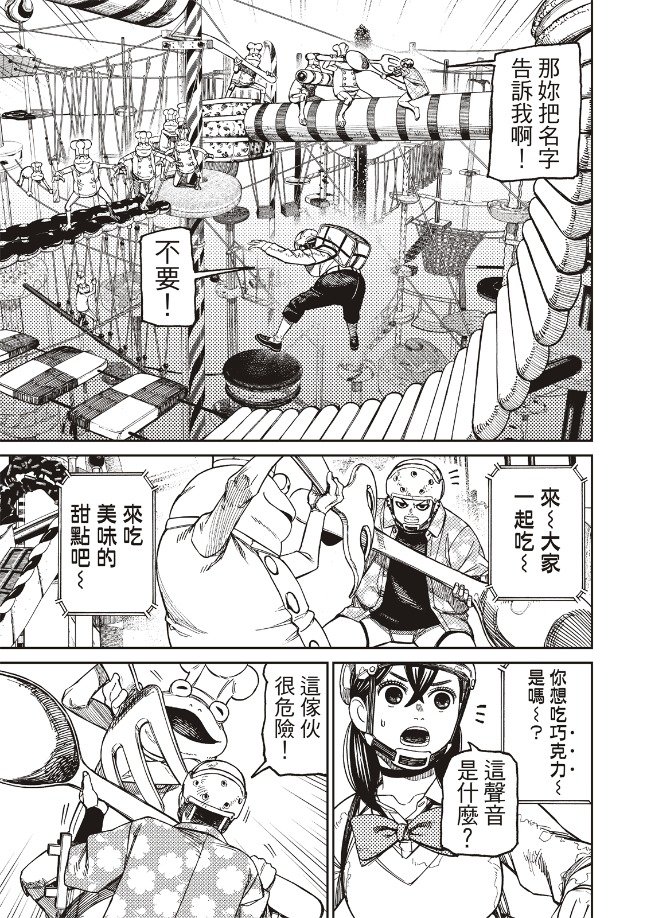 第138话