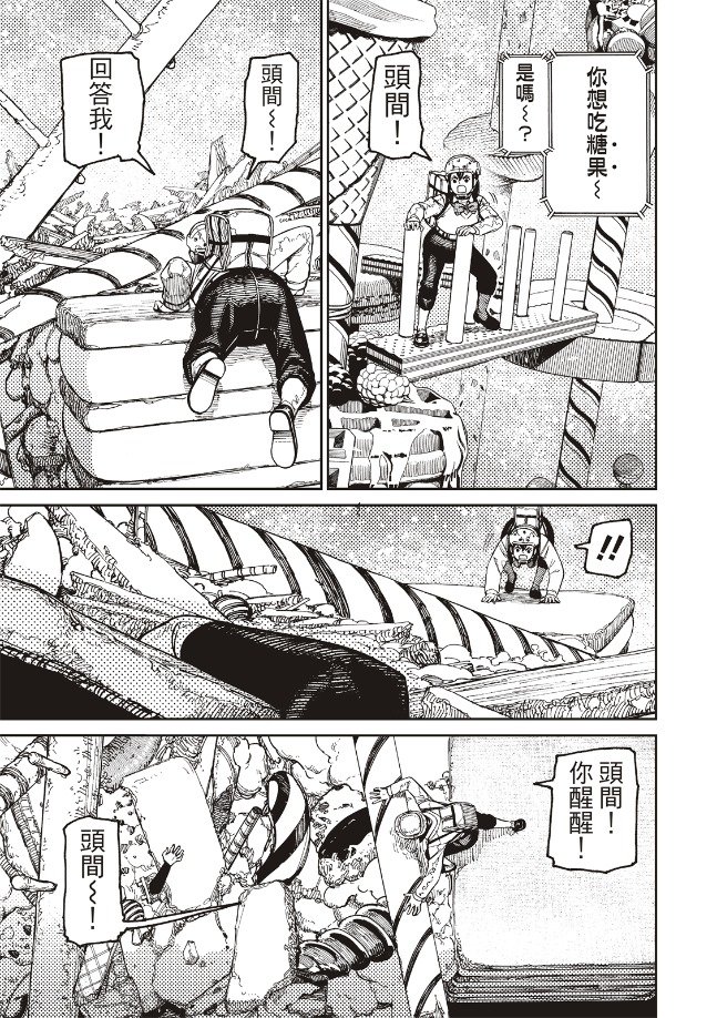 第138话