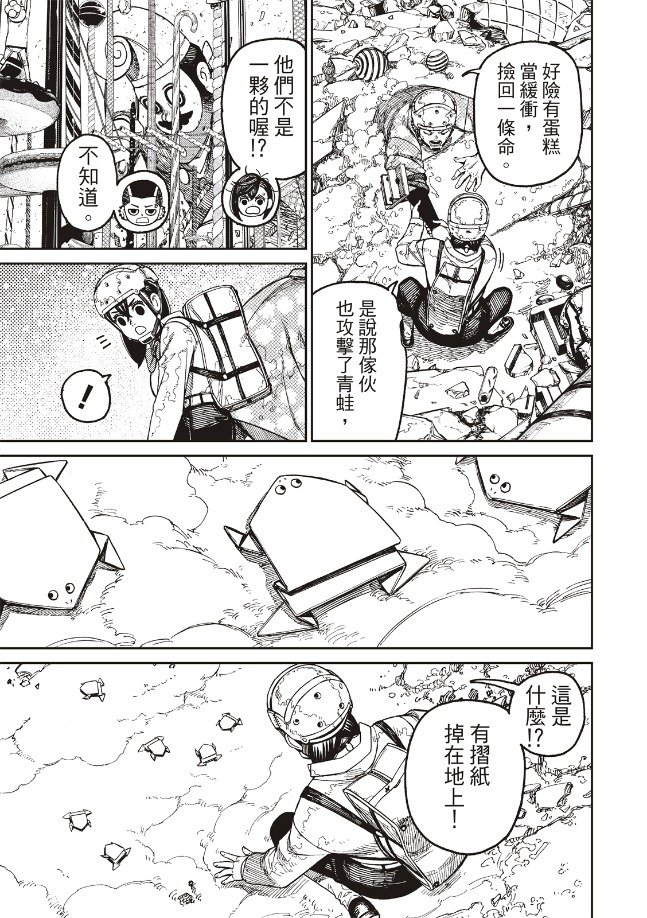 第138话
