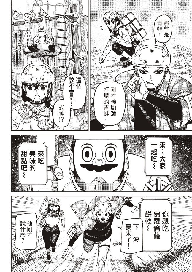 第138话