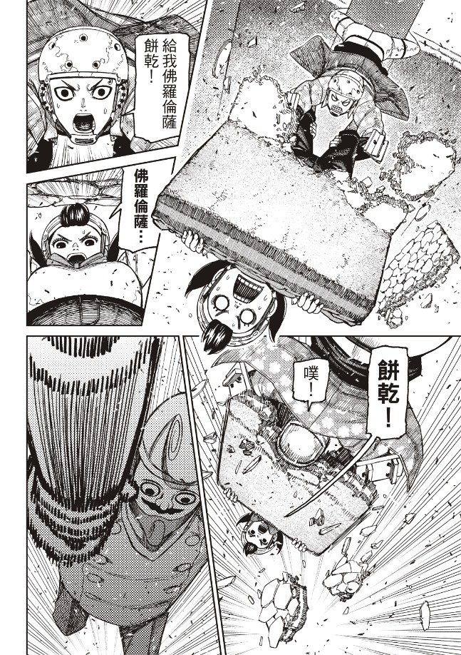 第138话