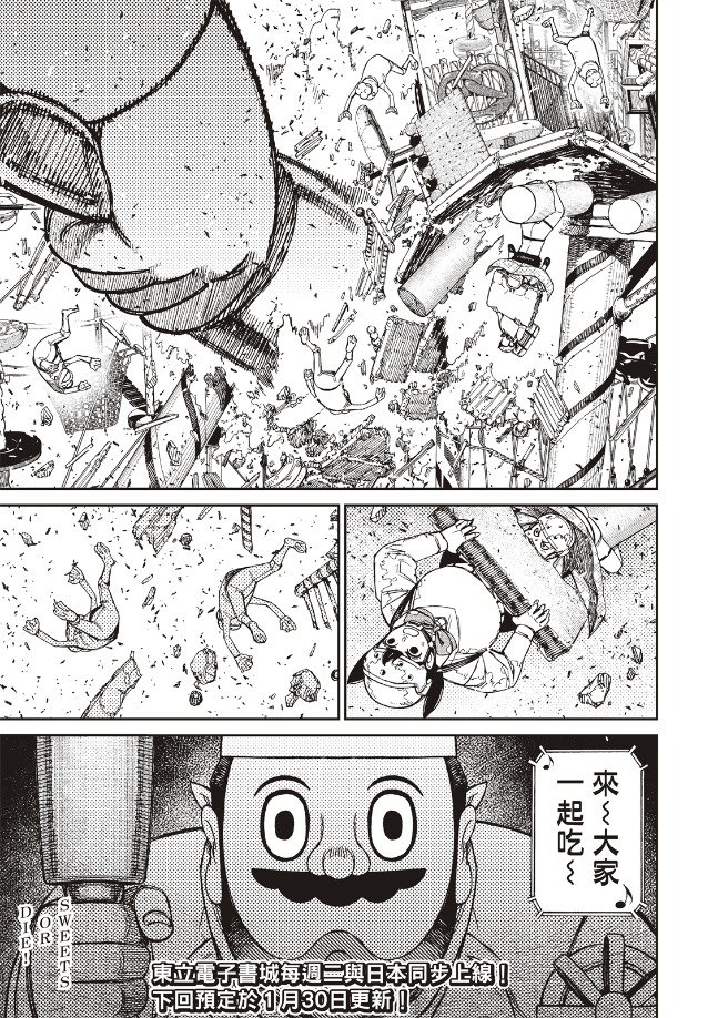 第138话